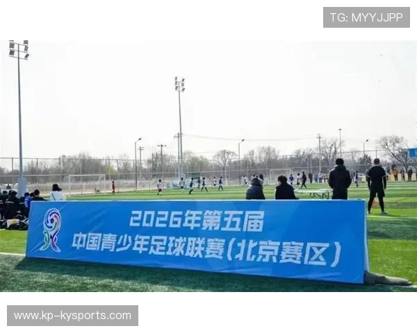 足球联赛在青训扶持中推动俱乐部与教育机构建立学分互认与升学通道